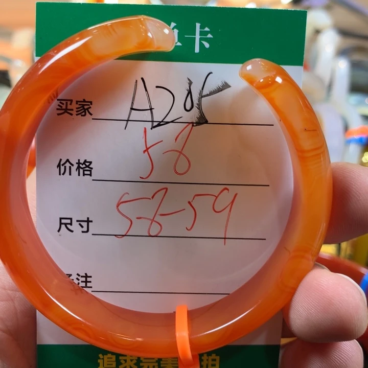 E***)玛瑙/玉髓未镶嵌手镯