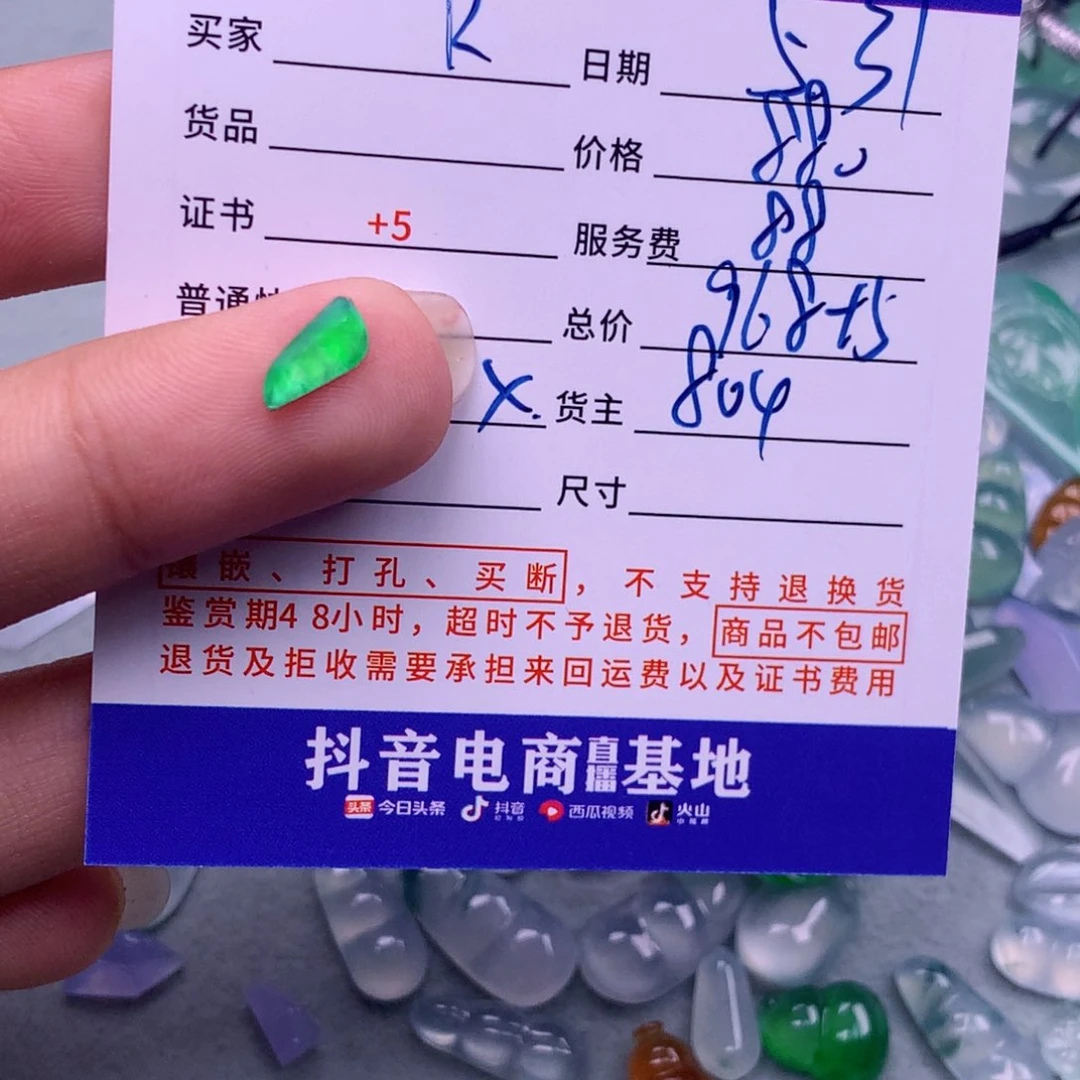 翡翠挂件未镶嵌k***y揭阳