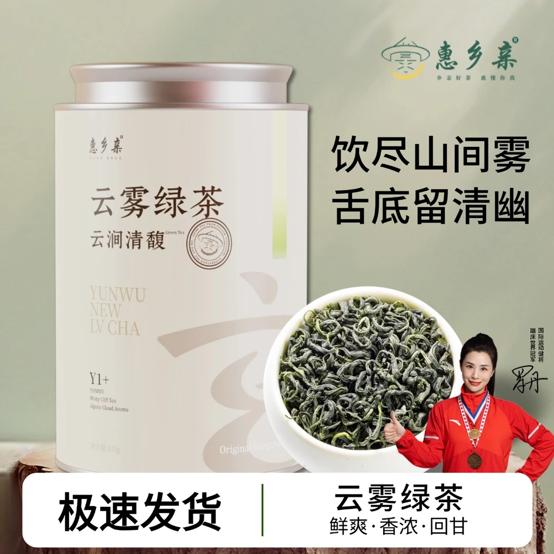 云雾绿茶新茶2025年茶叶正宗高山日照绿茶浓香型口粮茶自己喝罐装