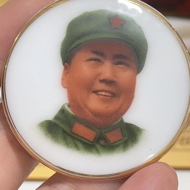 村***子辉达利红色收藏像章