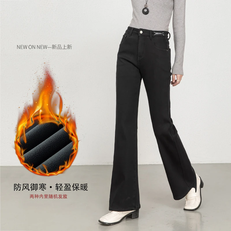 如果2025冬季新款牛仔裤女加绒加厚高腰黑色显瘦微喇拖地裤H8160