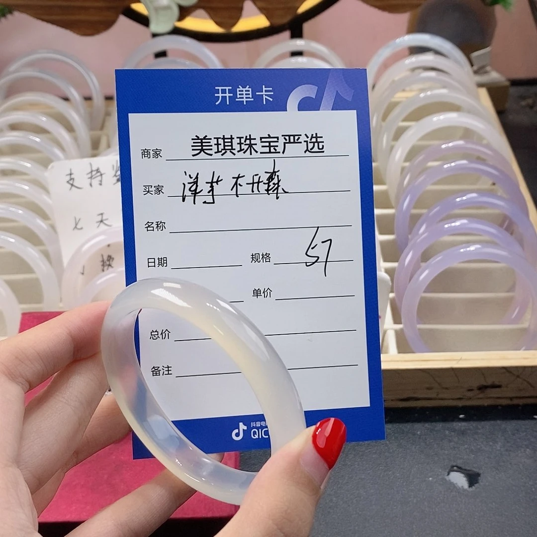 手镯玛瑙/玉髓未镶嵌洋****?