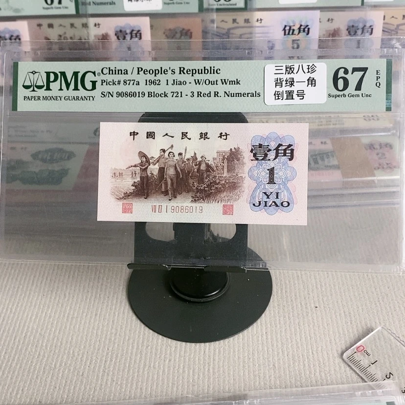 【闪购商品】背绿9086019，67分