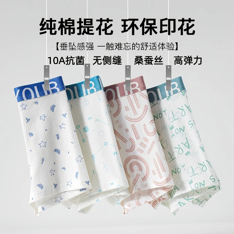 儿童提花纯棉裆内裤10A抗菌无骨男童青少年平角四角裤男孩初中生