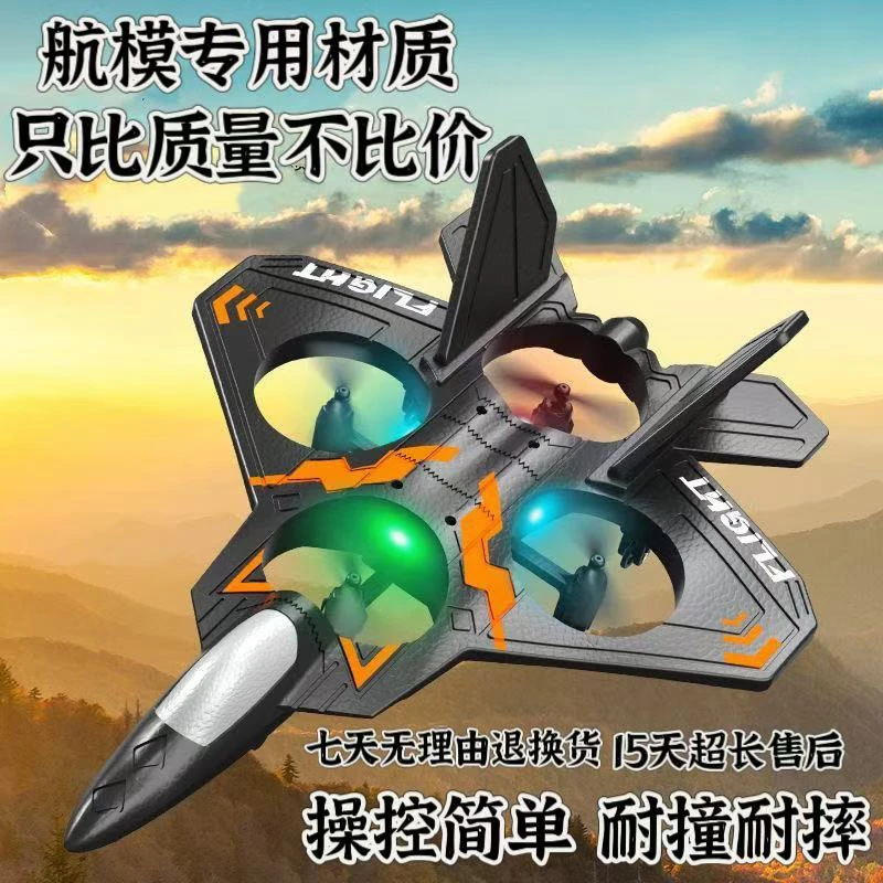 泡沫遥控飞机无人机学生小型男孩入门级玩具遥控飞机生日礼物