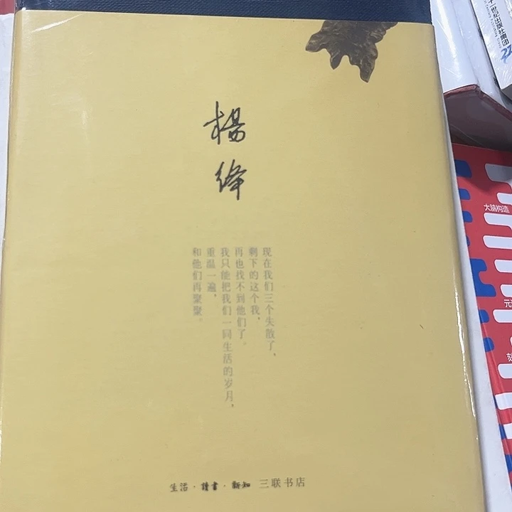 我们三新书推荐全新