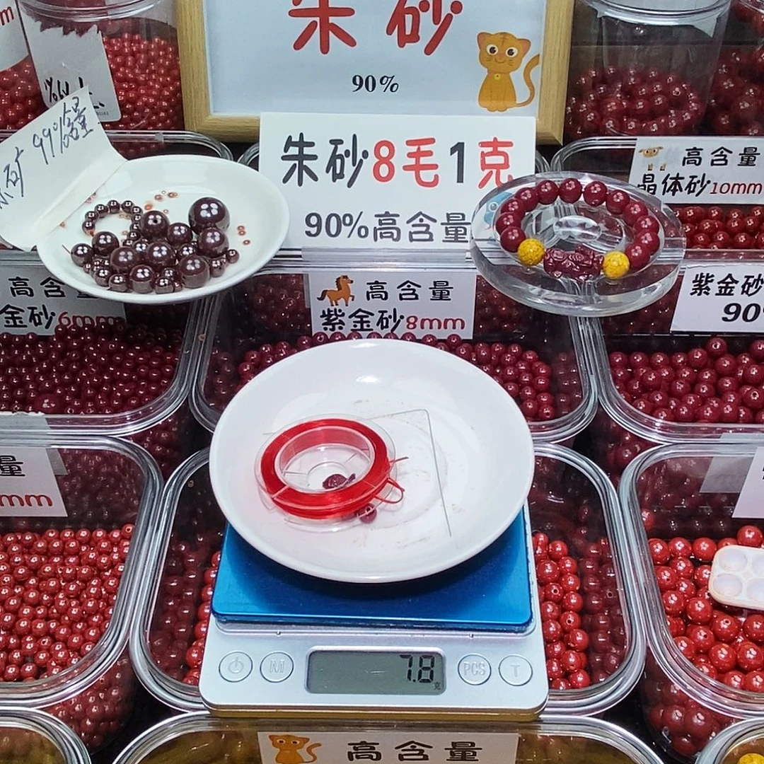 天然辰砂原矿散珠4