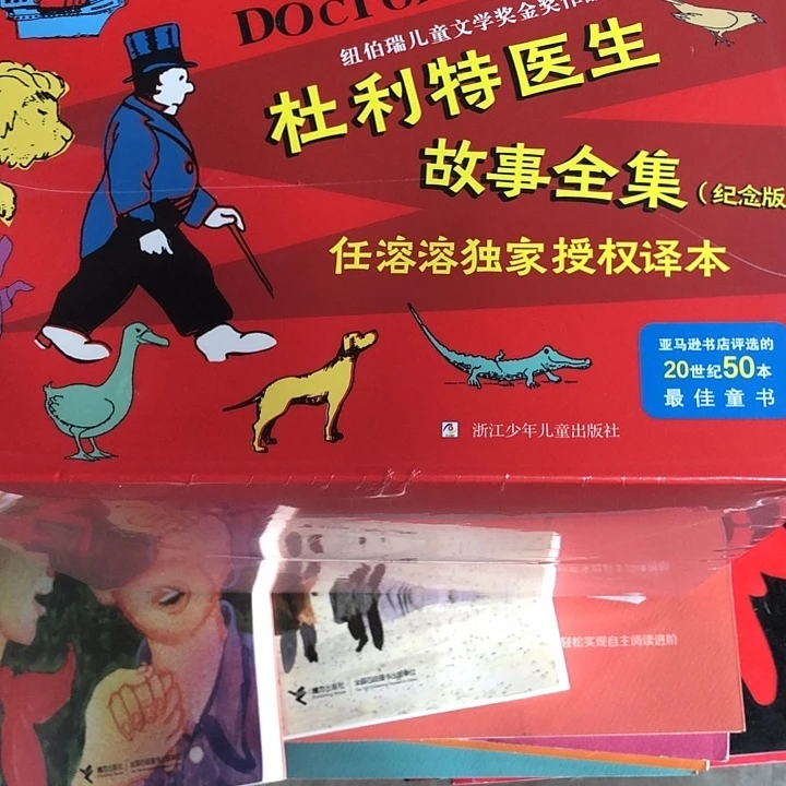 杜利特医生故事全集