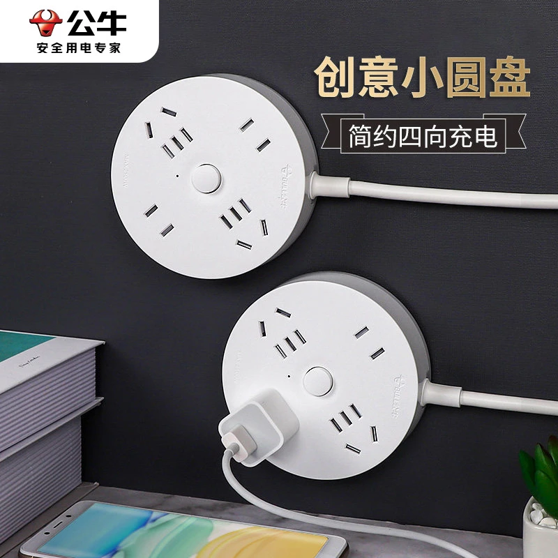 公牛圆盘灰色插排带usb多功能智能创意圆形插座接线板家用插线板