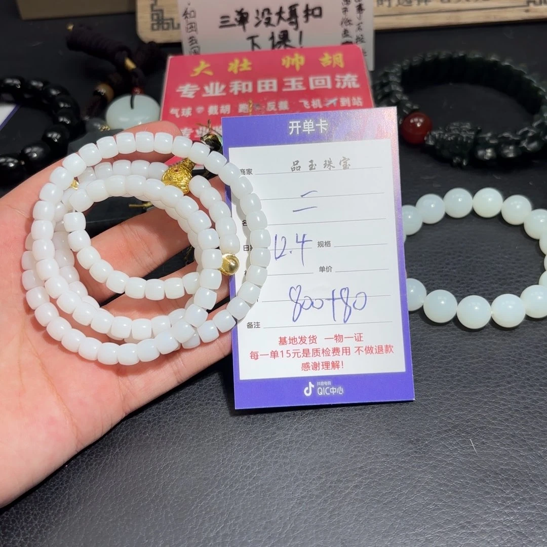 未镶嵌和田玉挂件二*壹