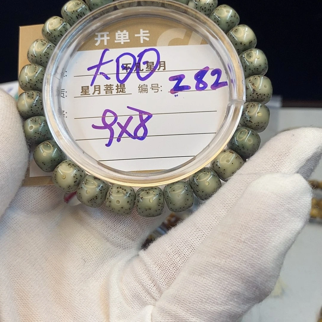 星月菩提吊坠11112222Z82