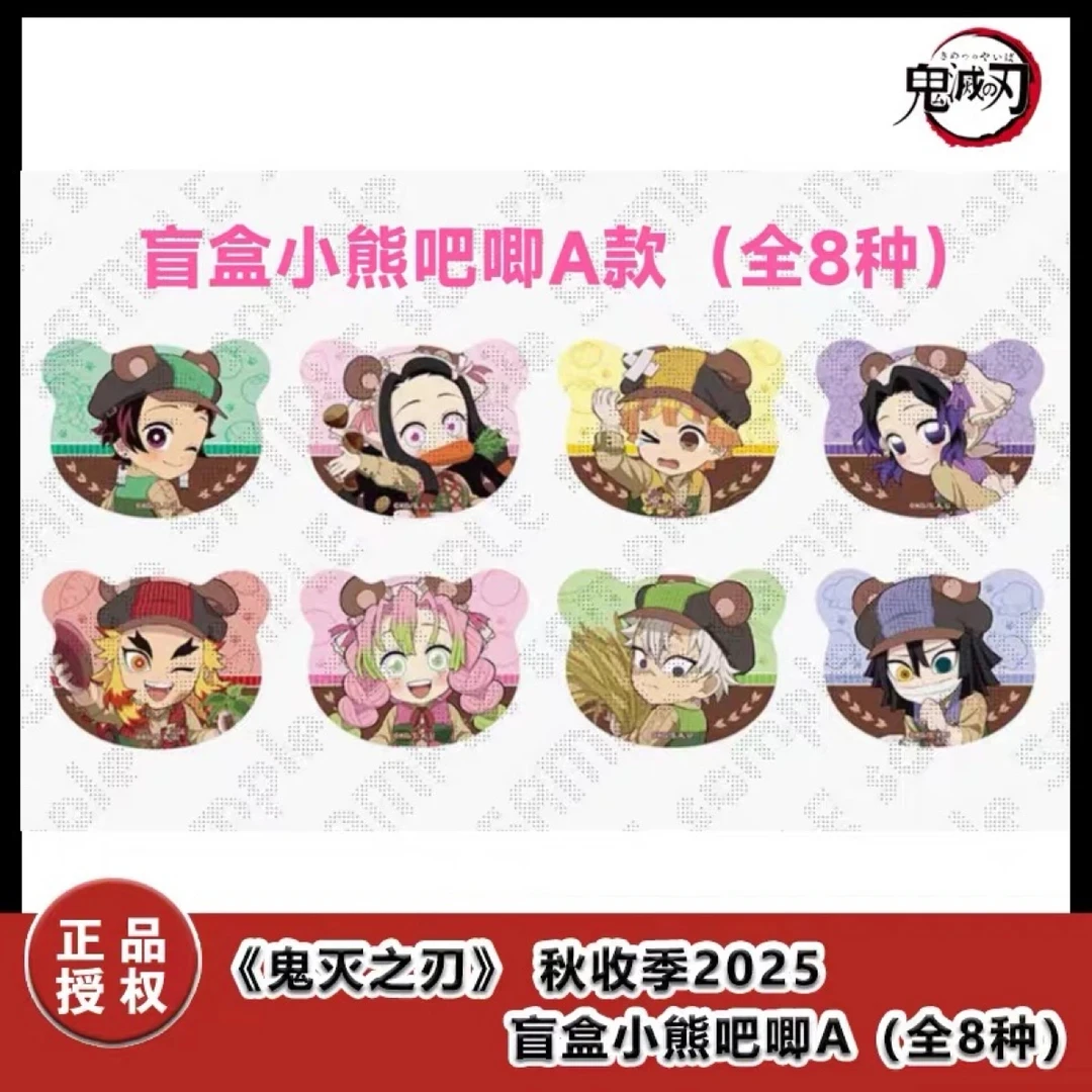 鬼灭之刃 秋收祭 熊耳徽章 周边吧唧盲盒