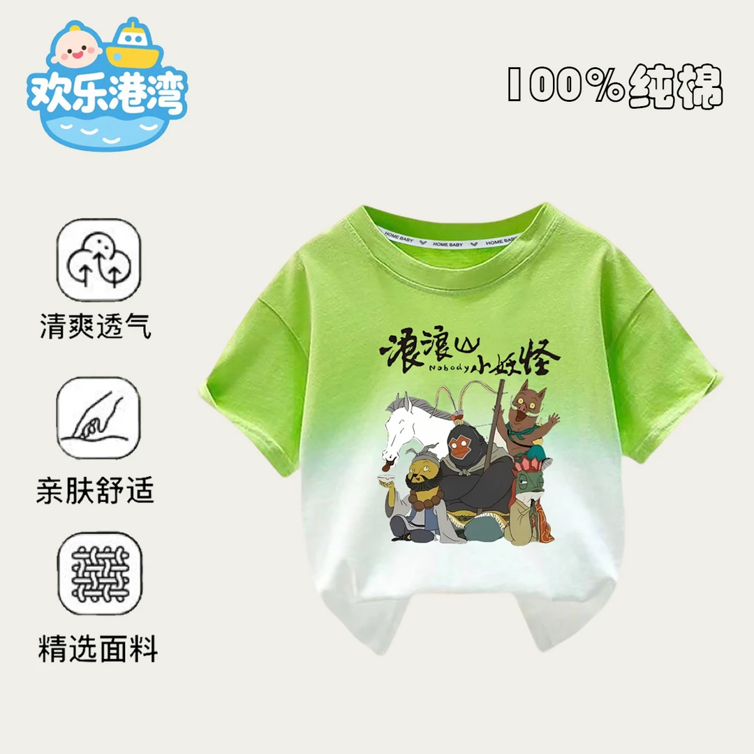 纯棉儿童短袖夏季渐变浪浪山小妖怪洋气可爱女童短袖透气男童上衣