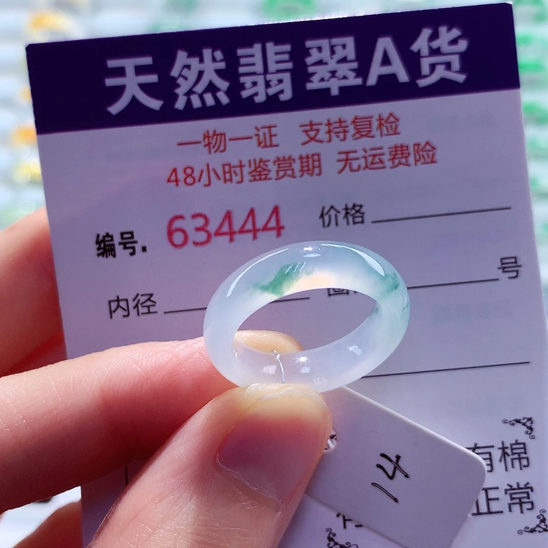 未镶嵌戒指翡翠天然翡翠