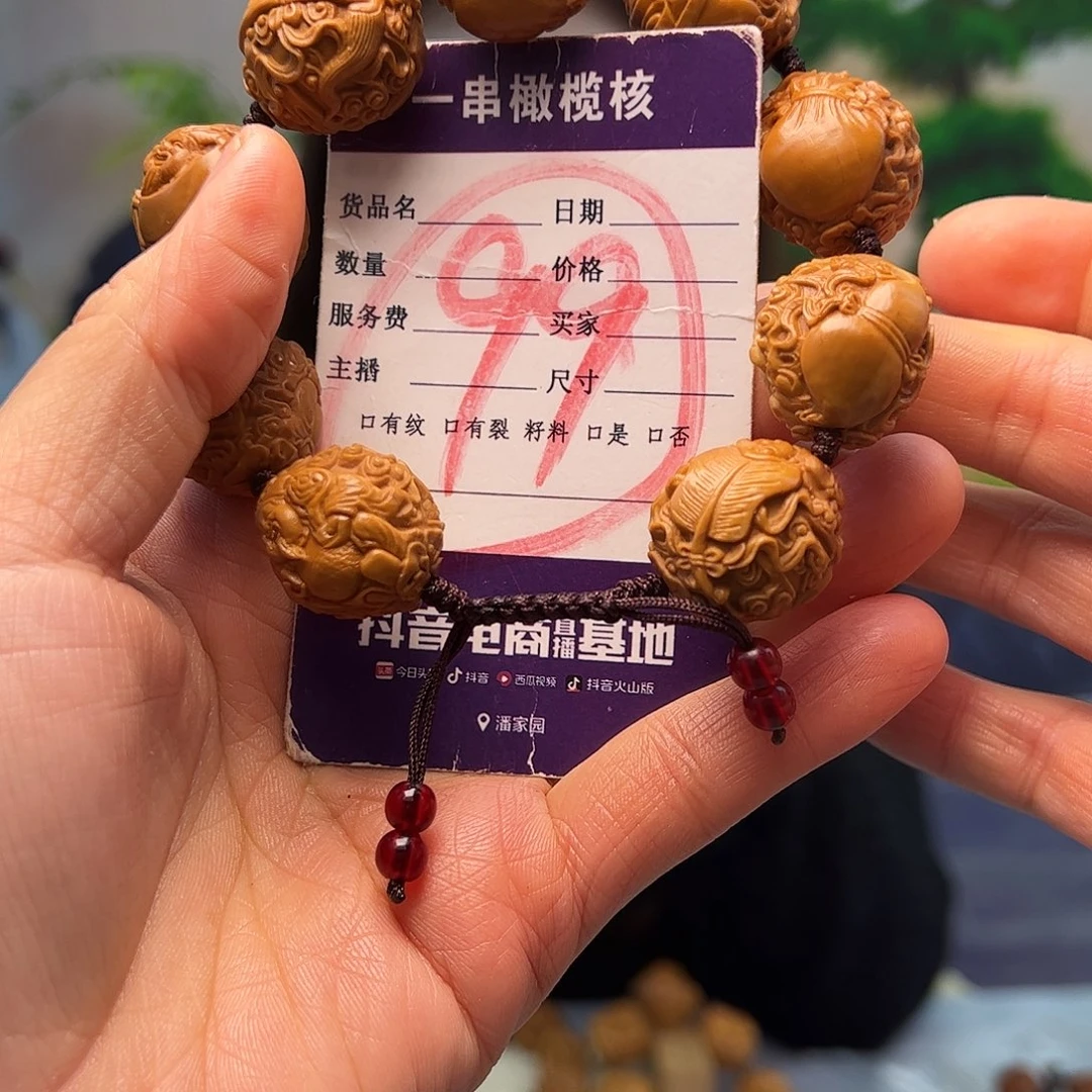 橄榄核手串/手链橄榄核
