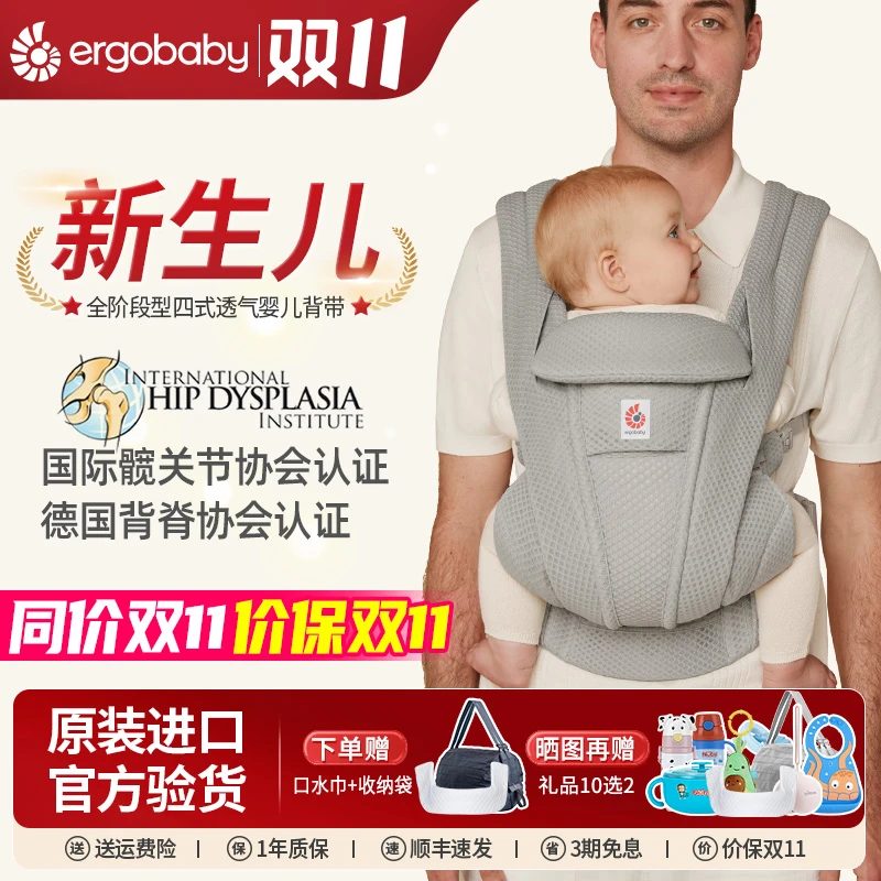 ergobaby deluxe美国新生婴儿童背带 升级款透气抱娃神器轻便出行