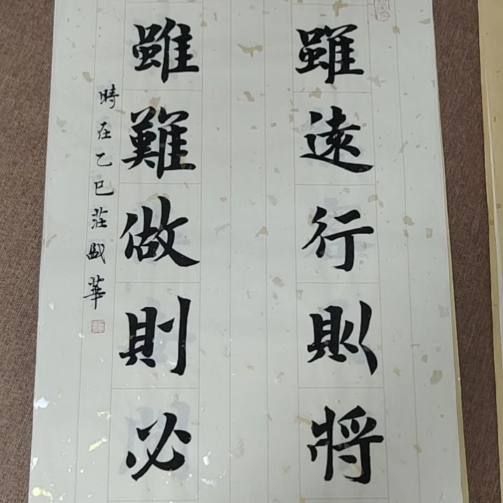 书法庄盛华书法作品