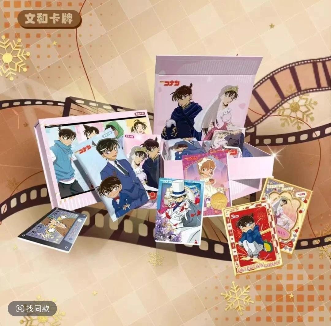扫雷【文和卡牌】名侦探柯南收藏卡潮玩盲盒卡牌（代拆）
