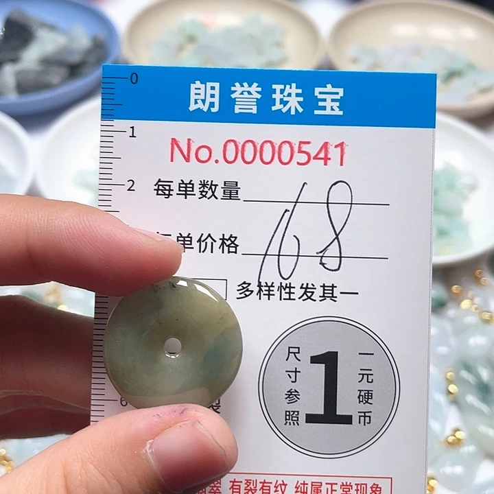 翡翠未镶嵌颈饰翡翠吊坠0541