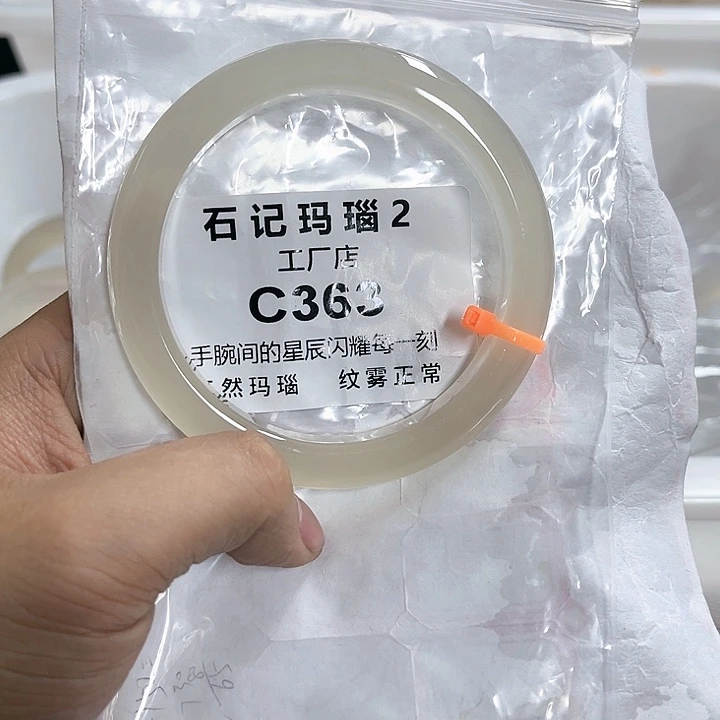 玛瑙/玉髓手镯未镶嵌60-61