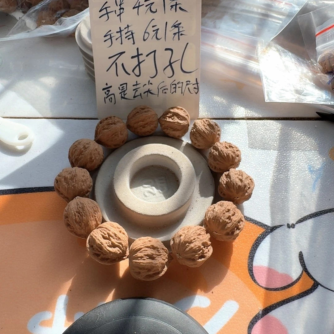 手串/手链核桃70号边28手串一条核桃