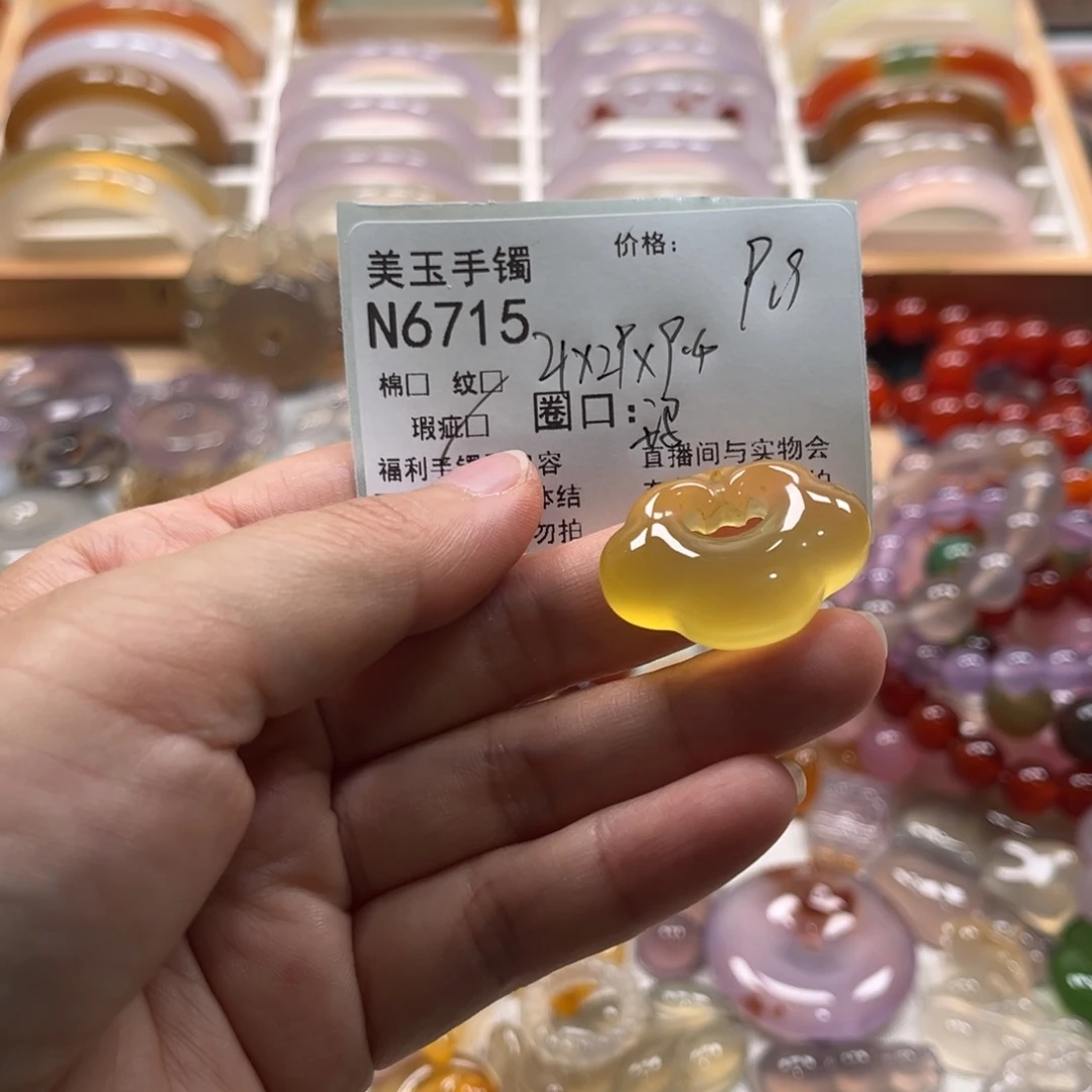 玛瑙/玉髓未镶嵌手镯6715