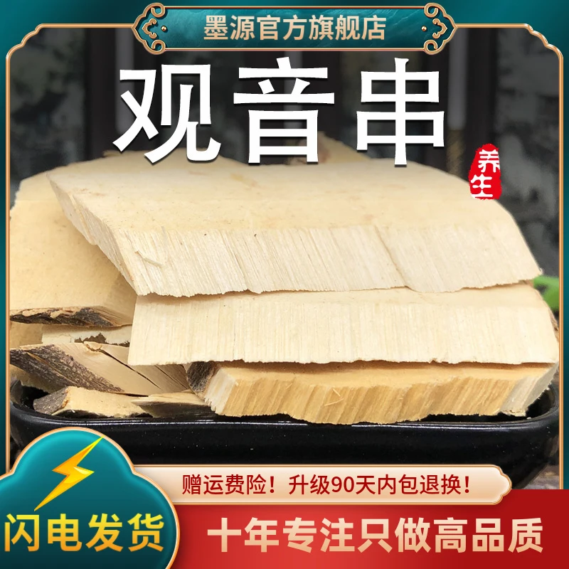 观音串中药材黄花倒水莲非野生黄花吊水莲倒吊黄观音坠干货大片