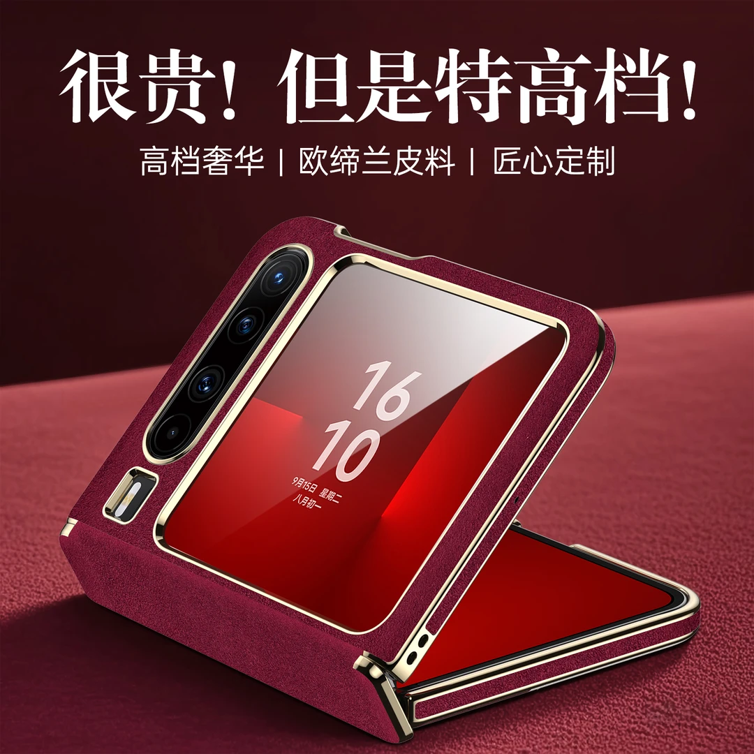 【欧缔兰】适用于华为puraX手机壳全包purax折叠保护壳purax防摔