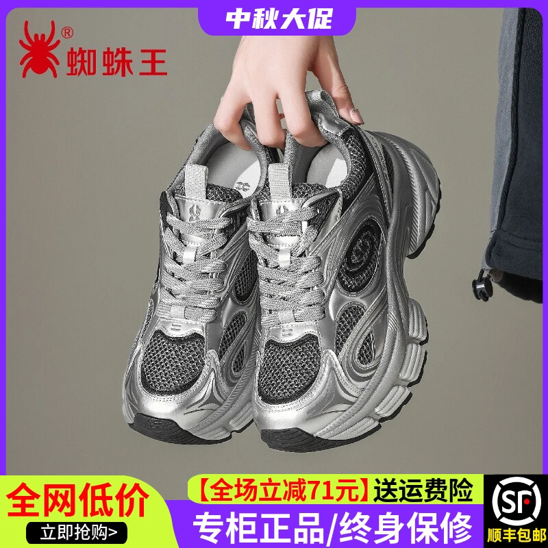 蜘蛛王女鞋2025秋季新款老爹鞋厚底增高日常百搭休闲女鞋10F199