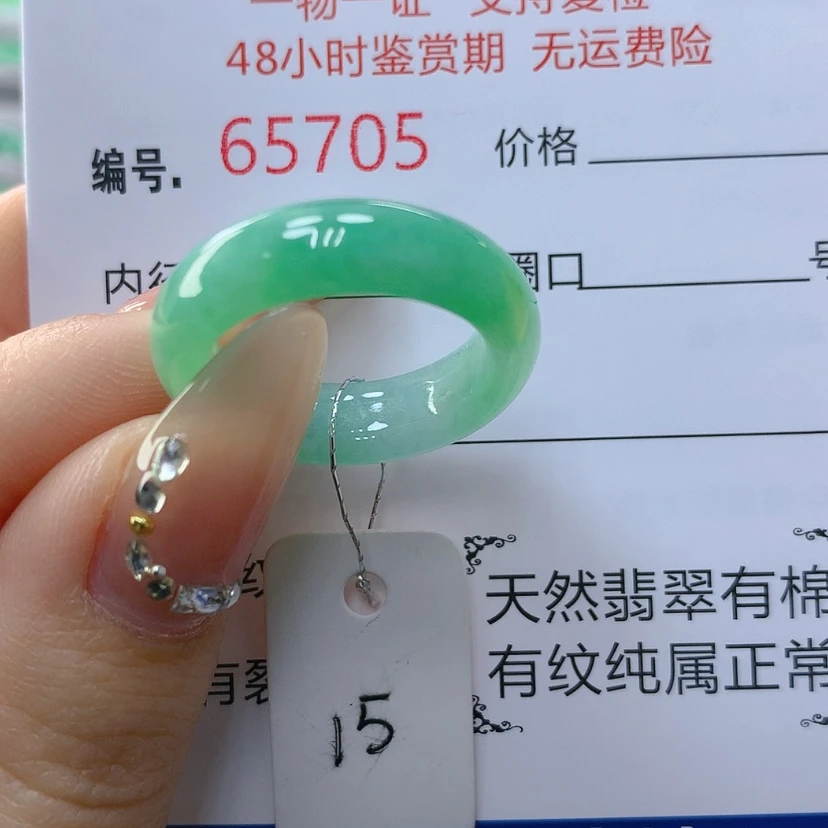 【闪购商品】翡翠戒指未镶嵌天然