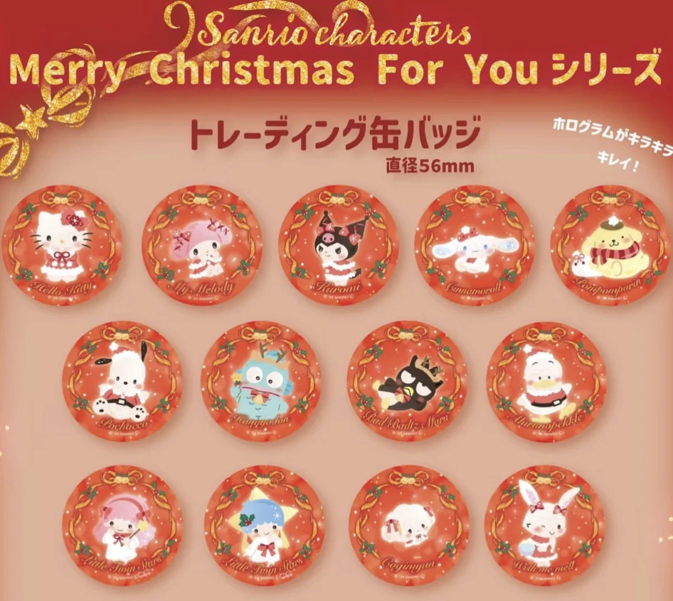 【场贩】三丽鸥 2025圣诞限定吧唧立牌拍立得特典