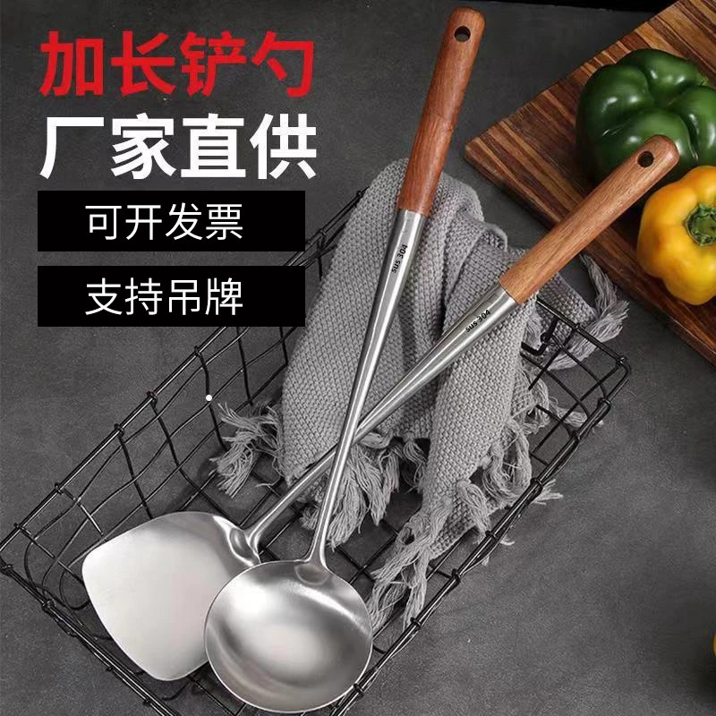厨房长柄花梨木304锅铲用具家用木柄不锈钢厨具烹饪炒铲炒勺铲子