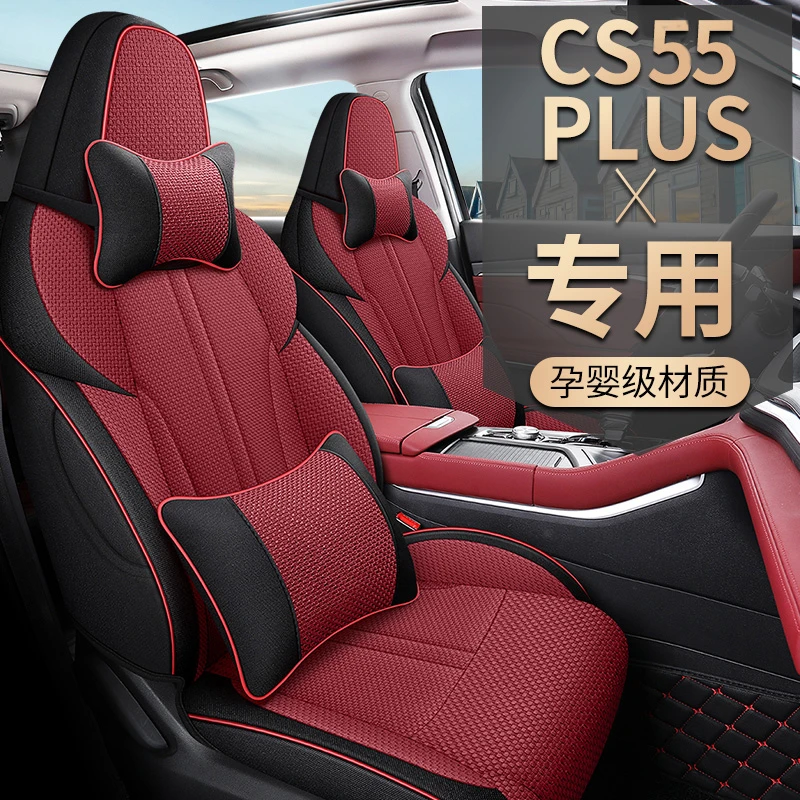 长安CS55PLUS/CS75PLUS专车专用亚麻布艺全包四季汽车座垫1