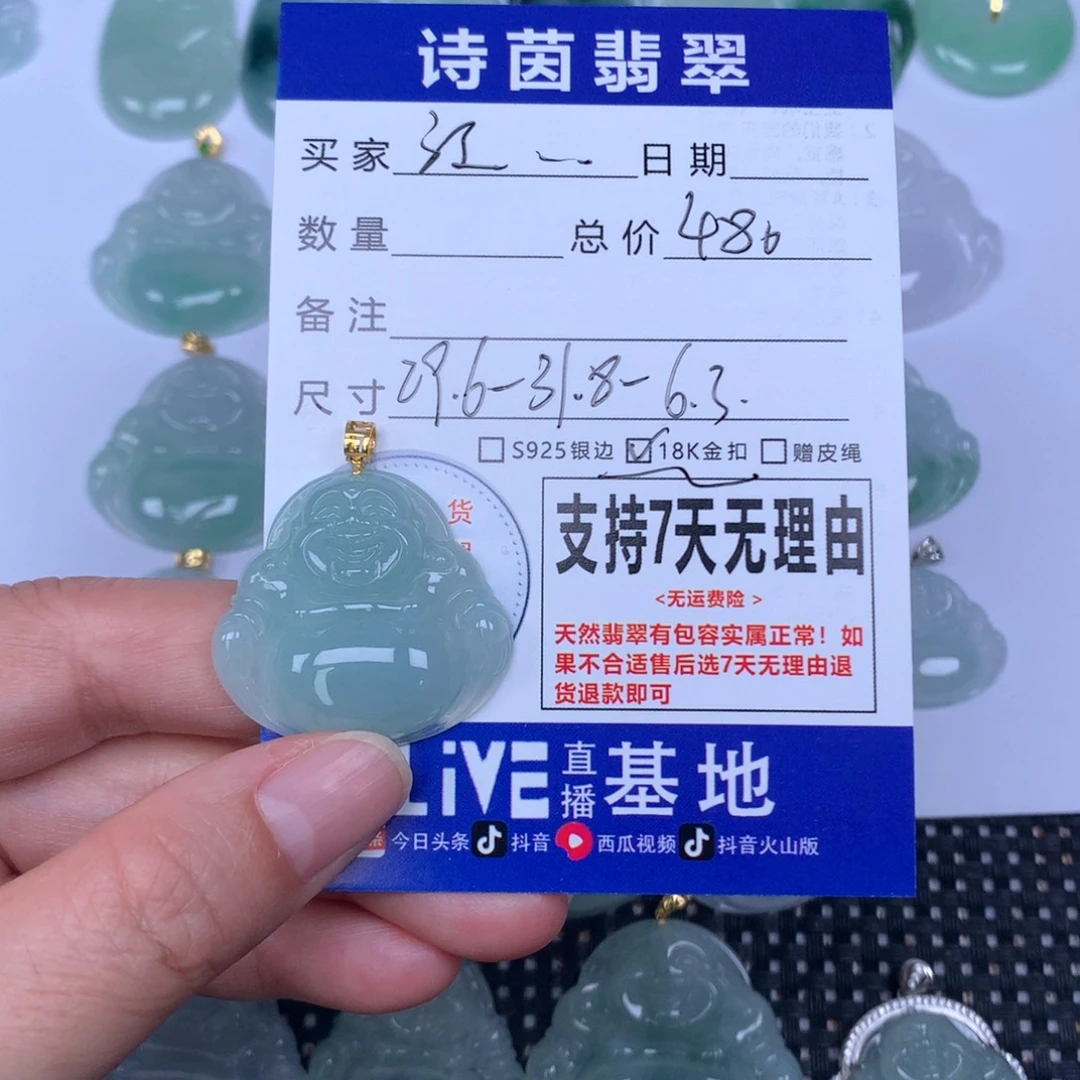 江***具翡翠未镶嵌颈饰天然