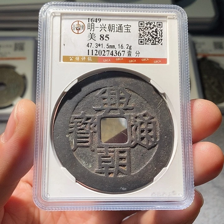 铜 ZL评级盒子币一个4367