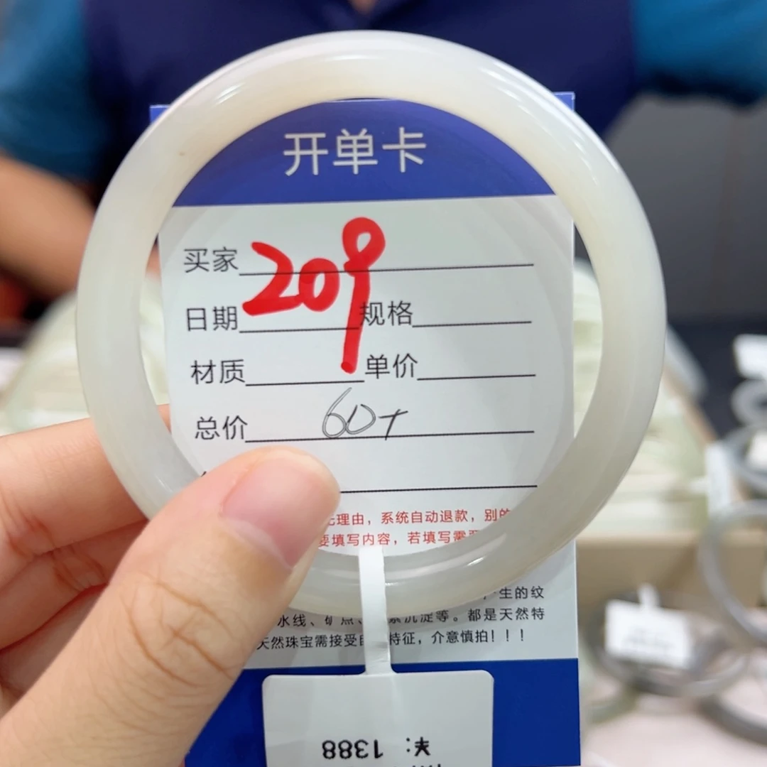 未镶嵌手镯和田玉