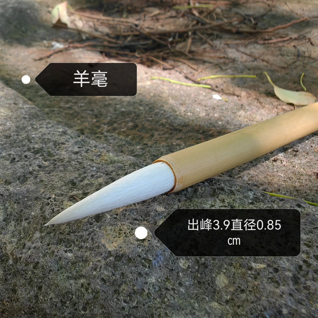善琏湖笔厂双羊牌纯羊迎春出锋3.9cm直径0.85cm笔杆长度16.6cm