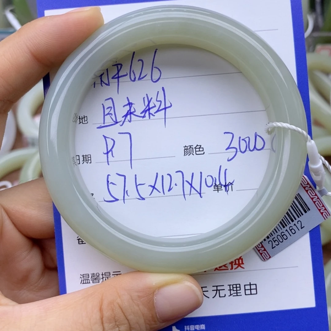 未镶嵌手镯和田玉用****7