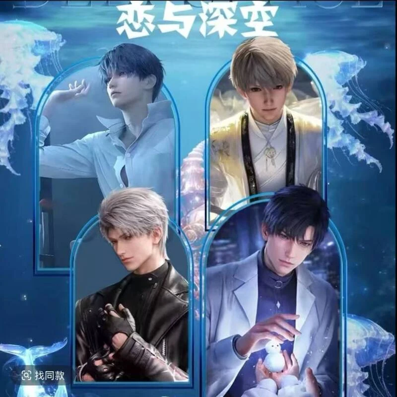 【星月文创】恋与深空星月之约系列亚克力镭射票根