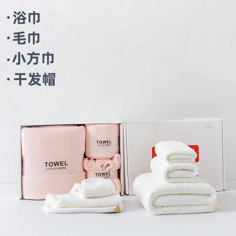 Beroagood-礼盒装浴巾毛巾干发帽7A级抑菌防螨家用柔软洗澡吸水