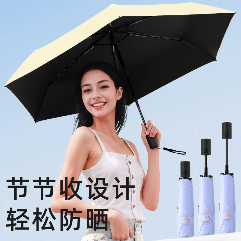 超轻全自动晴雨伞小巧节节收纯色黑胶遮阳防晒旅游出行大雨天必备