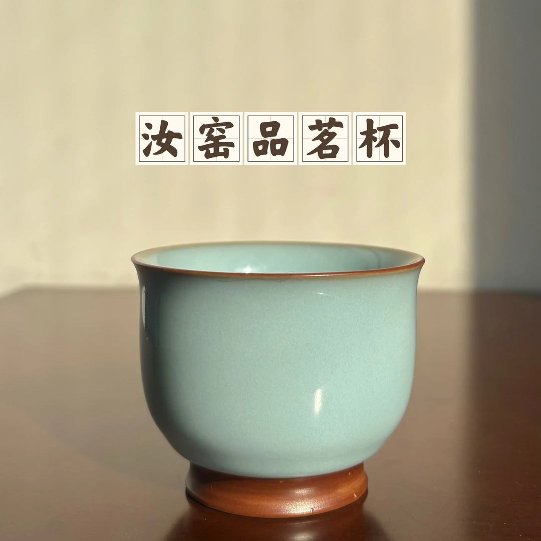 汝窑品茗杯“主人杯”天青色玛瑙釉 婵翼纹开片 汝州原矿原釉
