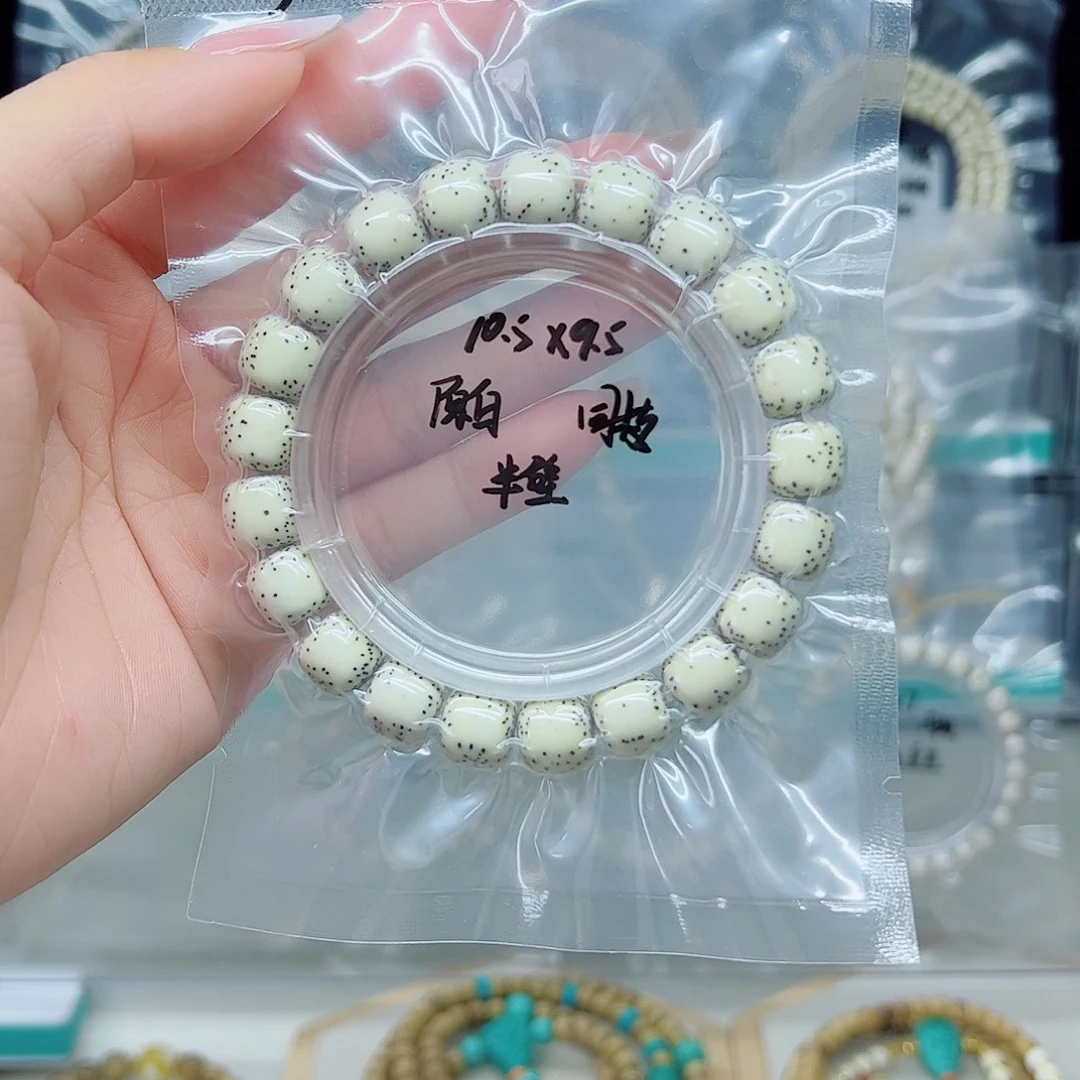星月菩提手串原白10.5*9.5半壁大留白氧化了可放漏