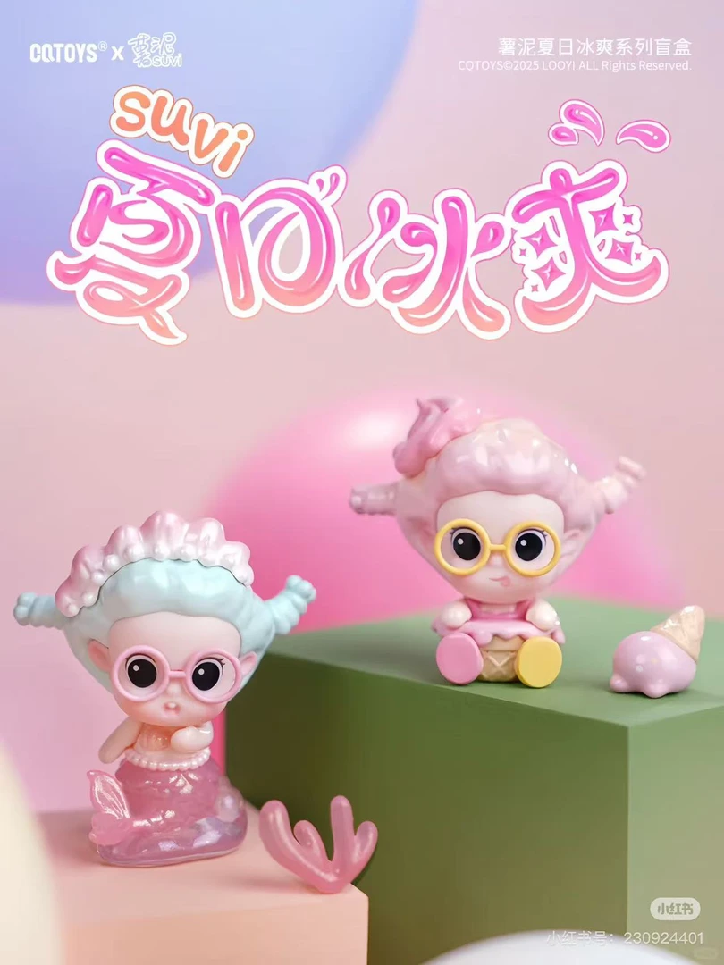 【小萌粒代拆】正版薯泥夏日冰爽系列盲盒