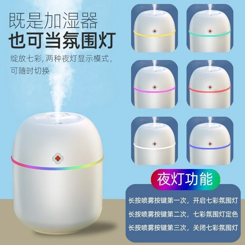 空气加湿器迷你家用usb小型喷雾车载办公室补水静音卧室香薰宿舍