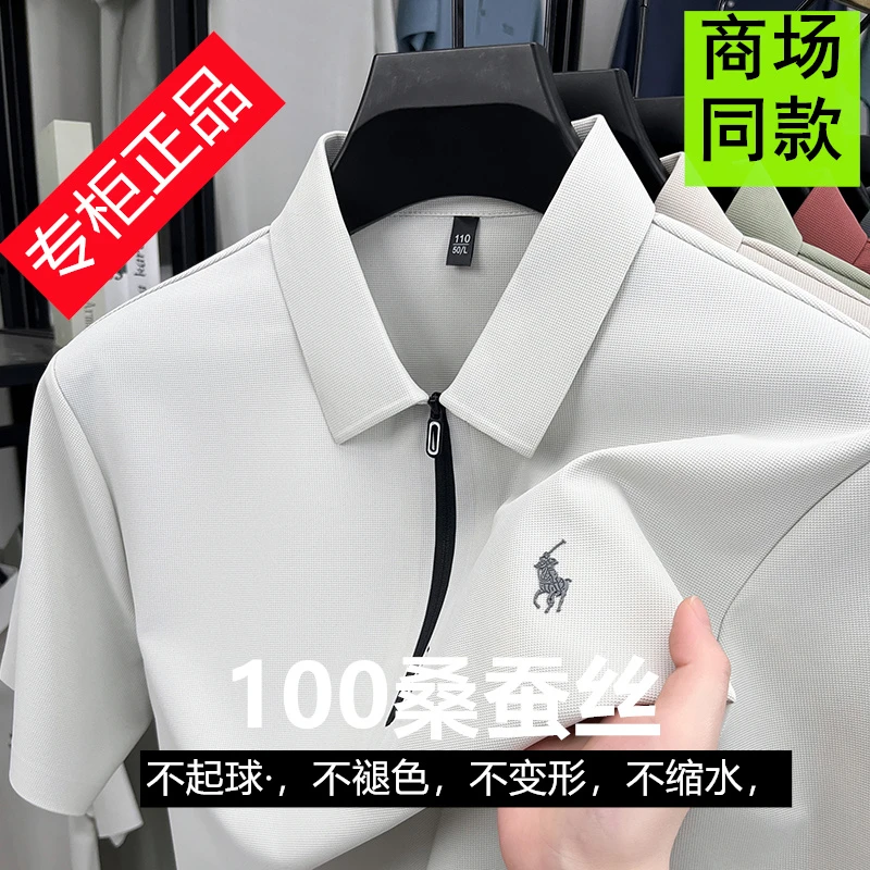 男士Polo衫100%桑蚕丝时尚休闲商务翻领男士运动夏季纯色冰丝