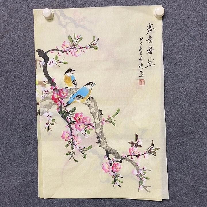 国画四尺三开一副