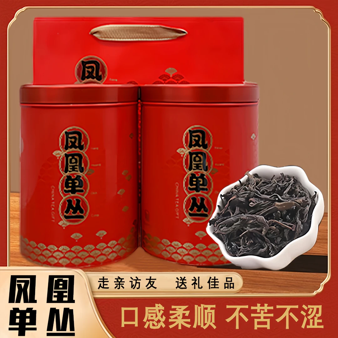 凤凰单枞茶蜜兰香新春单丛茶茶叶高山大茶叶礼盒装天然清香乌岽茶