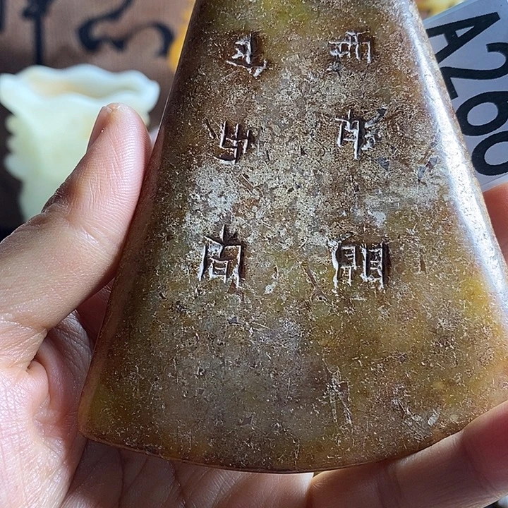 其他青田石一物一图