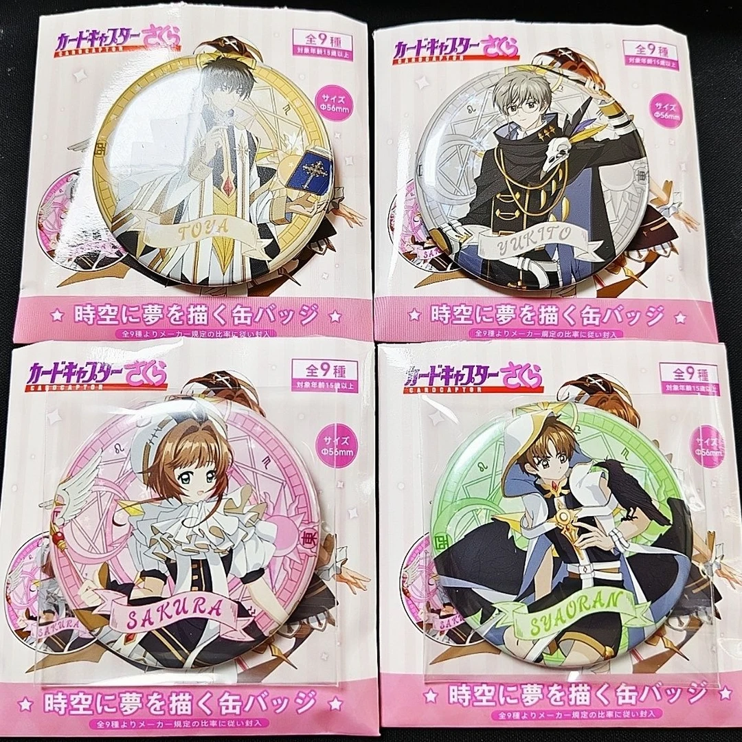 【拆盒】魔卡少女樱日谷正版时空闪马口铁吧唧木之本樱